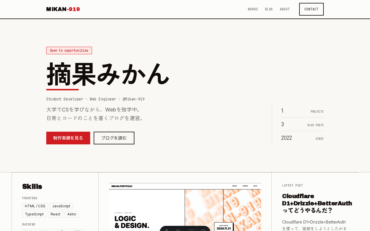ポートフォリオサイト v2